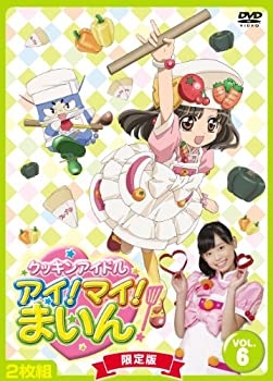 【中古】クッキンアイドル アイ!マイ!まいん! 6巻(限定版) [DVD]