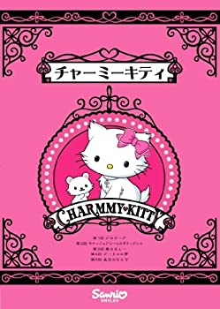 【中古】チャーミーキティ Vol.1 [DVD]