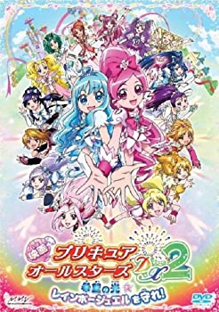 [중고] 영화 프리큐어 올스타즈 DX2 희망의 빛 ☆ 레인보우 보석을 지켜라! [특장판] [DVD]