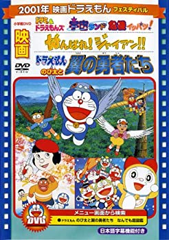 【中古】映画ドラえもん のび太と翼の勇者たち/がんばれ!ジャイアン!!/ドラミ&ドラえもんズ 宇宙ランド危機イッパツ!【映画ドラえもん30周年記念・期間限定生産商品】 [DVD]【メーカー名】ポニーキャニオン【メーカー型番】【ブランド名】ポニーキャニオン商品画像はイメージです。中古という特性上、使用に影響ない程度の使用感・経年劣化（傷、汚れなど）がある場合がございます。また、中古品の特性上、ギフトには適しておりません。商品名に『初回』、『限定』、『〇〇付き』等の記載がございましても、特典・付属品・保証等は原則付属しておりません。当店では初期不良に限り、商品到着から7日間はを受付けております。(注文後の購入者様都合によるキャンセル・はお受けしていません。)他モールでも併売している商品の為、完売の際は在庫確保できない場合がございます。ご注文からお届けまで1、ご注文⇒ご注文は24時間受け付けております。2、注文確認⇒ご注文後、当店から注文確認メールを送信します。3、在庫確認⇒新品在庫：3-5日程度でお届け。　　※中古品は受注後に、再メンテナンス、梱包しますので　お届けまで3日-10日営業日程度とお考え下さい。　米海外から発送の場合は3週間程度かかる場合がございます。　※離島、北海道、九州、沖縄は遅れる場合がございます。予めご了承下さい。※配送業者、発送方法は選択できません。お電話でのお問合せは少人数で運営の為受け付けておりませんので、メールにてお問合せお願い致します。お客様都合によるご注文後のキャンセル・はお受けしておりませんのでご了承下さい。ご来店ありがとうございます。昭和・平成のCD、DVD、家電、音響機器など希少な商品も多数そろえています。レコード、楽器の取り扱いはございません。掲載していない商品もお探しいたします。映像商品にはタイトル最後に[DVD]、[Blu-ray]と表記しています。表記ないものはCDとなります。お気軽にメールにてお問い合わせください。