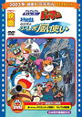 【中古】映画ドラえもん のび太とふしぎ風使い/Pa-Pa-Paザ☆ムービー パーマン【映画ドラえん30周年記念 期間限定生産商品】 DVD