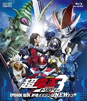 【中古】仮面ライダー×仮面ライダー×仮面ライダー THE MOVIE 超・電王トリロジー EPISODE BLUE 派遣イマジンはNEWトラル【BD】 [Blu-ray]