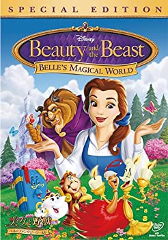 【中古】美女と野獣／ベルのファンタジーワールド スペシャル・エディション (期間限定) [DVD]