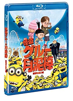 TV Anime - 【中古】怪盗グルーの月泥棒 [Blu-ray]