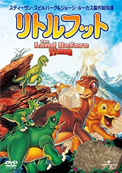 【中古】リトルフット 【ベスト・ライブラリー 1500円:ファミリー映画特集】 [DVD]