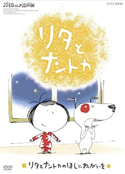 By Title: Ma Line - 【中古】リタとナントカ リタとナントカのほしにねがいを [DVD]