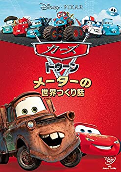 【中古】カーズ トゥーン／メーターの世界つくり話 [DVD]