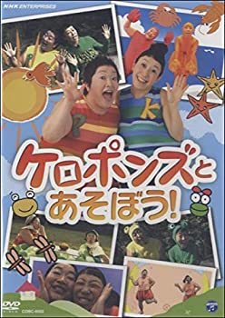 【中古】NHKDVD ケロポンズとあそぼう!【メーカー名】日本コロムビア【メーカー型番】【ブランド名】コロムビアミュージックエンタテインメント商品画像はイメージです。中古という特性上、使用に影響ない程度の使用感・経年劣化（傷、汚れなど）があ...