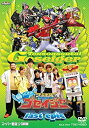 【中古】帰ってきた天装戦隊ゴセイジャー last epic【DVD】【メーカー名】TOEI COMPANY LTD.(TOE)(D)【メーカー型番】【ブランド名】東映ビデオ商品画像はイメージです。中古という特性上、使用に影響ない程度の使用感・経年劣化（傷、汚れなど）がある場合がございます。また、中古品の特性上、ギフトには適しておりません。商品名に『初回』、『限定』、『〇〇付き』等の記載がございましても、特典・付属品・保証等は原則付属しておりません。当店では初期不良に限り、商品到着から7日間はを受付けております。(注文後の購入者様都合によるキャンセル・はお受けしていません。)他モールでも併売している商品の為、完売の際は在庫確保できない場合がございます。ご注文からお届けまで1、ご注文⇒ご注文は24時間受け付けております。2、注文確認⇒ご注文後、当店から注文確認メールを送信します。3、在庫確認⇒新品在庫：3-5日程度でお届け。　　※中古品は受注後に、再メンテナンス、梱包しますので　お届けまで3日-10日営業日程度とお考え下さい。　米海外から発送の場合は3週間程度かかる場合がございます。　※離島、北海道、九州、沖縄は遅れる場合がございます。予めご了承下さい。※配送業者、発送方法は選択できません。お電話でのお問合せは少人数で運営の為受け付けておりませんので、メールにてお問合せお願い致します。お客様都合によるご注文後のキャンセル・はお受けしておりませんのでご了承下さい。ご来店ありがとうございます。昭和・平成のCD、DVD、家電、音響機器など希少な商品も多数そろえています。レコード、楽器の取り扱いはございません。掲載していない商品もお探しいたします。映像商品にはタイトル最後に[DVD]、[Blu-ray]と表記しています。表記ないものはCDとなります。お気軽にメールにてお問い合わせください。