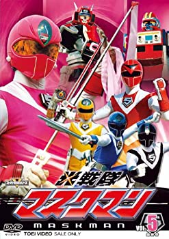 【中古】スーパー戦隊シリーズ 光戦隊マスクマン VOL.5＜完＞【DVD】(2.0)