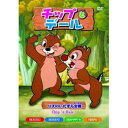 【中古】チップとデール [DVD]