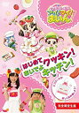 楽天Come to Store【中古】クッキンアイドル アイ!マイ!まいん!　はじめてクッキン！おいでよキッチン！ [DVD]