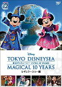 【中古】東京ディズニーシー　マジカル 10 YEARS　レギュラーショー編 [DVD]