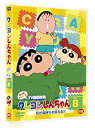 【中古】クレヨンしんちゃん　TV版傑作選 第9期シリーズ 8 石が気持ちを伝えるゾ [DVD]【メーカー名】バンダイビジュアル【メーカー型番】【ブランド名】バンダイビジュアル【商品説明】【中古】クレヨンしんちゃん　TV版傑作選 第9期シリーズ 8 石が気持ちを伝えるゾ [DVD]・中古品（ユーズド品）について商品画像はイメージです。中古という特性上、使用に影響ない程度の使用感・経年劣化（傷、汚れなど）がある場合がございます。商品のコンディション、付属品の有無については入荷の度異なります。また、中古品の特性上、ギフトには適しておりません。商品名に『初回』、『限定』、『〇〇付き』等の記載がございましても、特典・付属品・保証等は原則付属しておりません。付属品や消耗品に保証はございません。当店では初期不良に限り、商品到着から7日間は返品を受付けております。注文後の購入者様都合によるキャンセル・返品はお受けしていません。他モールでも併売している商品の為、完売の際は在庫確保できない場合がございます。ご注文からお届けまで1、ご注文⇒ご注文は24時間受け付けております。2、注文確認⇒ご注文後、当店から注文確認メールを送信します。3、在庫確認⇒新品、新古品：3-5日程度でお届け。※中古品は受注後に、再検品、メンテナンス等により、お届けまで3日-10日営業日程度とお考え下さい。米海外倉庫から取り寄せの商品については発送の場合は3週間程度かかる場合がございます。　※離島、北海道、九州、沖縄は遅れる場合がございます。予めご了承下さい。※配送業者、発送方法は選択できません。お電話でのお問合せは少人数で運営の為受け付けておりませんので、メールにてお問合せお願い致します。お客様都合によるご注文後のキャンセル・返品はお受けしておりませんのでご了承下さい。ご来店ありがとうございます。昭和・平成のCD、DVD、家電、音響機器など希少な商品も多数そろえています。レコード、楽器の取り扱いはございません。掲載していない商品もお探しいたします。映像商品にはタイトル最後に[DVD]、[Blu-ray]と表記しています。表記ないものはCDとなります。お気軽にメールにてお問い合わせください。