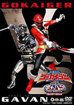 【中古】海賊戦隊ゴーカイジャーVS宇宙刑事ギャバン THE MOVIE コレクターズパック【DVD】