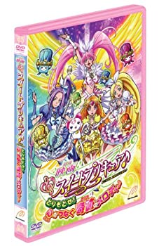 【中古】映画スイートプリキュア♪とりもどせ! 心がつなぐ奇跡のメロディ♪ 通常版 【DVD】