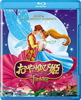 【中古】おやゆび姫　サンベリーナ [Blu-ray]