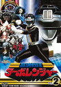 【中古】スーパー戦隊シリーズ 高速戦隊ターボレンジャー VOL.2【DVD】