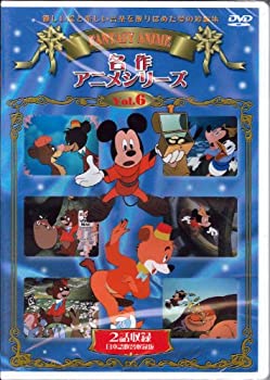 【中古】名作アニメシリーズ　Vol.6　ファンアンドファンシーフリー