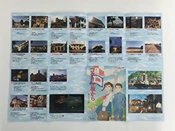 【中古】コクリコ坂から 横浜特別版 (初回限定) DVD