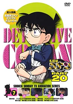 【中古】名探偵コナンDVD PART20 Vol.7【メーカー名】ビーイング【メーカー型番】【ブランド名】B Vision商品画像はイメージです。中古という特性上、使用に影響ない程度の使用感・経年劣化（傷、汚れなど）がある場合がございます。また、中古品の特性上、ギフトには適しておりません。商品名に『初回』、『限定』、『〇〇付き』等の記載がございましても、特典・付属品・保証等は原則付属しておりません。当店では初期不良に限り、商品到着から7日間はを受付けております。(注文後の購入者様都合によるキャンセル・はお受けしていません。)他モールでも併売している商品の為、完売の際は在庫確保できない場合がございます。ご注文からお届けまで1、ご注文⇒ご注文は24時間受け付けております。2、注文確認⇒ご注文後、当店から注文確認メールを送信します。3、在庫確認⇒新品在庫：3-5日程度でお届け。　　※中古品は受注後に、再メンテナンス、梱包しますので　お届けまで3日-10日営業日程度とお考え下さい。　米海外から発送の場合は3週間程度かかる場合がございます。　※離島、北海道、九州、沖縄は遅れる場合がございます。予めご了承下さい。※配送業者、発送方法は選択できません。お電話でのお問合せは少人数で運営の為受け付けておりませんので、メールにてお問合せお願い致します。お客様都合によるご注文後のキャンセル・はお受けしておりませんのでご了承下さい。ご来店ありがとうございます。昭和・平成のCD、DVD、家電、音響機器など希少な商品も多数そろえています。レコード、楽器の取り扱いはございません。掲載していない商品もお探しいたします。映像商品にはタイトル最後に[DVD]、[Blu-ray]と表記しています。表記ないものはCDとなります。お気軽にメールにてお問い合わせください。