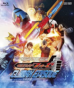 【中古】仮面ライダーフォーゼ クライマックスエピソード 31話32話ディレクターズ [Blu-ray]