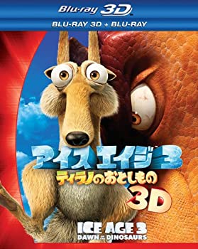 【中古】アイス・エイジ3 ティラノのおとしもの 3D・2Dブルーレイセット(2枚組) [Blu-ray]