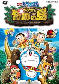 【中古】映画ドラえもん のび太と奇跡の島 ~アニマル アドベンチャー~ DVD通常版