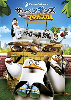 【中古】ザ・ペンギンズ from マダガスカル パトロール隊、始動! [DVD]