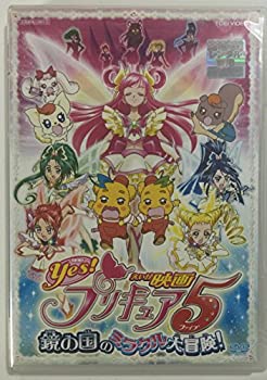 映画Yes!プリキュア5 鏡の国のミラクル大冒険! Blu-ray ブルーレイ