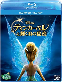 【中古】ティンカー・ベルと輝く羽の秘密 3Dセット [Blu-ray]