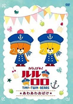 [중고] 최선을 다하십시오! 루루로로 ~ 아와 아와 귀신 ~ [DVD]