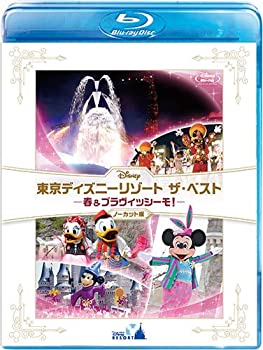 【中古】『東京ディズニーリゾート ザ・ベスト -春 & ブラヴィッシーモ! -』 〈ノーカット版〉 [Blu-ray]
