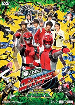 【中古】帰ってきた特命戦隊ゴーバスターズVS動物戦隊ゴーバスターズ [DVD]