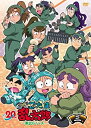 【中古】TVアニメ(忍たま乱太郎) DVD 第20シリーズ 三の段