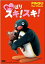 šۤäѤ ! PINGU the Classic [DVD]