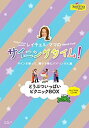 【中古】サイニングタイム! どうぶついっぱいピクニックBOX [DVD]