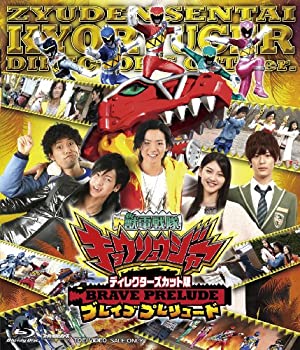 【中古】ディレクターズカット版 獣電戦隊キョウリュウジャー BRAVE PRELUDE(ブレイブ プレリュード) [Blu-ray]【メーカー名】TOEI COMPANY LTD.(TOE)(D)【メーカー型番】【ブランド名】商品画像はイメージです。中古という特性上、使用に影響ない程度の使用感・経年劣化（傷、汚れなど）がある場合がございます。また、中古品の特性上、ギフトには適しておりません。商品名に『初回』、『限定』、『〇〇付き』等の記載がございましても、特典・付属品・保証等は原則付属しておりません。当店では初期不良に限り、商品到着から7日間はを受付けております。(注文後の購入者様都合によるキャンセル・はお受けしていません。)他モールでも併売している商品の為、完売の際は在庫確保できない場合がございます。ご注文からお届けまで1、ご注文⇒ご注文は24時間受け付けております。2、注文確認⇒ご注文後、当店から注文確認メールを送信します。3、在庫確認⇒新品在庫：3-5日程度でお届け。　　※中古品は受注後に、再メンテナンス、梱包しますので　お届けまで3日-10日営業日程度とお考え下さい。　米海外から発送の場合は3週間程度かかる場合がございます。　※離島、北海道、九州、沖縄は遅れる場合がございます。予めご了承下さい。※配送業者、発送方法は選択できません。お電話でのお問合せは少人数で運営の為受け付けておりませんので、メールにてお問合せお願い致します。お客様都合によるご注文後のキャンセル・はお受けしておりませんのでご了承下さい。ご来店ありがとうございます。昭和・平成のCD、DVD、家電、音響機器など希少な商品も多数そろえています。レコード、楽器の取り扱いはございません。掲載していない商品もお探しいたします。映像商品にはタイトル最後に[DVD]、[Blu-ray]と表記しています。表記ないものはCDとなります。お気軽にメールにてお問い合わせください。