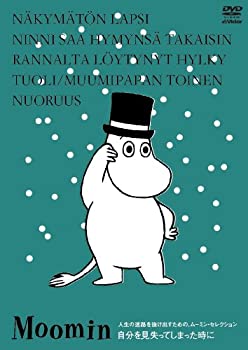 楽天Come to Store【中古】楽しいムーミン一家 人生の迷路を抜け出すための、ムーミン・セレクション。「自分を見失ってしまった時に」 解説・石井ゆかり [DVD]