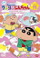 【中古】クレヨンしんちゃん TV版傑作選 第10期シリーズ 11 ちくわともやしだゾ [DVD]