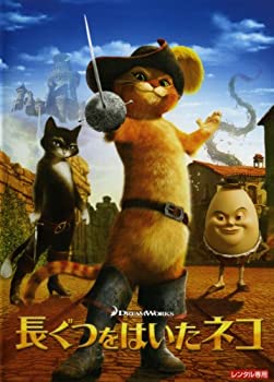 【中古】長ぐつをはいたネコ [レンタル落ち]
