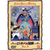 【中古】ピーターパンの冒険(8) [レンタル落ち]【メーカー名】【メーカー型番】【ブランド名】商品画像はイメージです。中古という特性上、使用に影響ない程度の使用感・経年劣化（傷、汚れなど）がある場合がございます。また、中古品の特性上、ギフトには適しておりません。商品名に『初回』、『限定』、『〇〇付き』等の記載がございましても、特典・付属品・保証等は原則付属しておりません。当店では初期不良に限り、商品到着から7日間はを受付けております。(注文後の購入者様都合によるキャンセル・はお受けしていません。)他モールでも併売している商品の為、完売の際は在庫確保できない場合がございます。ご注文からお届けまで1、ご注文⇒ご注文は24時間受け付けております。2、注文確認⇒ご注文後、当店から注文確認メールを送信します。3、在庫確認⇒新品在庫：3-5日程度でお届け。　　※中古品は受注後に、再メンテナンス、梱包しますので　お届けまで3日-10日営業日程度とお考え下さい。　米海外から発送の場合は3週間程度かかる場合がございます。　※離島、北海道、九州、沖縄は遅れる場合がございます。予めご了承下さい。※配送業者、発送方法は選択できません。お電話でのお問合せは少人数で運営の為受け付けておりませんので、メールにてお問合せお願い致します。お客様都合によるご注文後のキャンセル・はお受けしておりませんのでご了承下さい。ご来店ありがとうございます。昭和・平成のCD、DVD、家電、音響機器など希少な商品も多数そろえています。レコード、楽器の取り扱いはございません。掲載していない商品もお探しいたします。映像商品にはタイトル最後に[DVD]、[Blu-ray]と表記しています。表記ないものはCDとなります。お気軽にメールにてお問い合わせください。