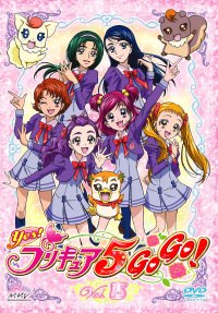 【中古】Yes!プリキュア5GoGo! Vol.15(第