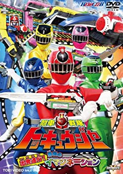 【中古】ヒーロークラブ 烈車戦隊トッキュウジャー VOL.1 [DVD]【メーカー名】TOEI COMPANY LTD.(TOE)(D)【メーカー型番】【ブランド名】東映ビデオ商品画像はイメージです。中古という特性上、使用に影響ない程度の使...