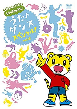 【中古】しまじろうのわお! うた・ダンススペシャル Vol.2 [DVD]【メーカー名】Sony Music Direct【メーカー型番】【ブランド名】ソニーミュージックエンタテインメント商品画像はイメージです。中古という特性上、使用に影響ない程度の使用感・経年劣化（傷、汚れなど）がある場合がございます。また、中古品の特性上、ギフトには適しておりません。商品名に『初回』、『限定』、『〇〇付き』等の記載がございましても、特典・付属品・保証等は原則付属しておりません。当店では初期不良に限り、商品到着から7日間はを受付けております。(注文後の購入者様都合によるキャンセル・はお受けしていません。)他モールでも併売している商品の為、完売の際は在庫確保できない場合がございます。ご注文からお届けまで1、ご注文⇒ご注文は24時間受け付けております。2、注文確認⇒ご注文後、当店から注文確認メールを送信します。3、在庫確認⇒新品在庫：3-5日程度でお届け。　　※中古品は受注後に、再メンテナンス、梱包しますので　お届けまで3日-10日営業日程度とお考え下さい。　米海外から発送の場合は3週間程度かかる場合がございます。　※離島、北海道、九州、沖縄は遅れる場合がございます。予めご了承下さい。※配送業者、発送方法は選択できません。お電話でのお問合せは少人数で運営の為受け付けておりませんので、メールにてお問合せお願い致します。お客様都合によるご注文後のキャンセル・はお受けしておりませんのでご了承下さい。ご来店ありがとうございます。昭和・平成のCD、DVD、家電、音響機器など希少な商品も多数そろえています。レコード、楽器の取り扱いはございません。掲載していない商品もお探しいたします。映像商品にはタイトル最後に[DVD]、[Blu-ray]と表記しています。表記ないものはCDとなります。お気軽にメールにてお問い合わせください。