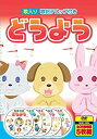 【中古】どうよう あかとんぼ いぬのおまわりさん ぞうさん ゆうやけこやけ おうま DVD5枚組 5KID-2004【メーカー名】キープ株式会社【メーカー型番】【ブランド名】商品画像はイメージです。中古という特性上、使用に影響ない程度の使用感・経年劣化（傷、汚れなど）がある場合がございます。また、中古品の特性上、ギフトには適しておりません。商品名に『初回』、『限定』、『〇〇付き』等の記載がございましても、特典・付属品・保証等は原則付属しておりません。当店では初期不良に限り、商品到着から7日間はを受付けております。(注文後の購入者様都合によるキャンセル・はお受けしていません。)他モールでも併売している商品の為、完売の際は在庫確保できない場合がございます。ご注文からお届けまで1、ご注文⇒ご注文は24時間受け付けております。2、注文確認⇒ご注文後、当店から注文確認メールを送信します。3、在庫確認⇒新品在庫：3-5日程度でお届け。　　※中古品は受注後に、再メンテナンス、梱包しますので　お届けまで3日-10日営業日程度とお考え下さい。　米海外から発送の場合は3週間程度かかる場合がございます。　※離島、北海道、九州、沖縄は遅れる場合がございます。予めご了承下さい。※配送業者、発送方法は選択できません。お電話でのお問合せは少人数で運営の為受け付けておりませんので、メールにてお問合せお願い致します。お客様都合によるご注文後のキャンセル・はお受けしておりませんのでご了承下さい。ご来店ありがとうございます。昭和・平成のCD、DVD、家電、音響機器など希少な商品も多数そろえています。レコード、楽器の取り扱いはございません。掲載していない商品もお探しいたします。映像商品にはタイトル最後に[DVD]、[Blu-ray]と表記しています。表記ないものはCDとなります。お気軽にメールにてお問い合わせください。