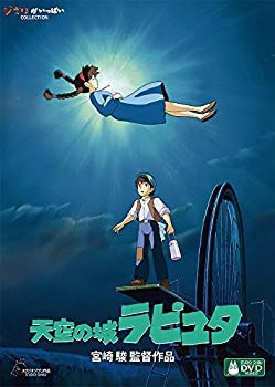 乐天商城 - 【中古】天空の城ラピュタ [DVD]