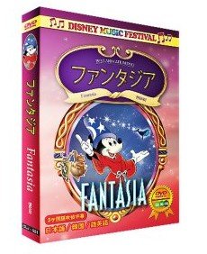 【中古】ファンタジア / FANTASIA (3か国語：日本語/英語/韓国語)(名作アニメ)(ディズニー　アニメ)【DVD】