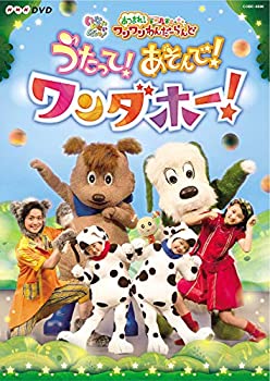 【中古】NHKDVD いないいないばあっ! あつまれ! ワンワンわんだーらんど うたって! あそんで! ワンダホー!【メーカー名】日本コロムビア【メーカー型番】【ブランド名】コロムビアミュージックエンタテインメント商品画像はイメージです。中古という特性上、使用に影響ない程度の使用感・経年劣化（傷、汚れなど）がある場合がございます。また、中古品の特性上、ギフトには適しておりません。商品名に『初回』、『限定』、『〇〇付き』等の記載がございましても、特典・付属品・保証等は原則付属しておりません。当店では初期不良に限り、商品到着から7日間はを受付けております。(注文後の購入者様都合によるキャンセル・はお受けしていません。)他モールでも併売している商品の為、完売の際は在庫確保できない場合がございます。ご注文からお届けまで1、ご注文⇒ご注文は24時間受け付けております。2、注文確認⇒ご注文後、当店から注文確認メールを送信します。3、在庫確認⇒新品在庫：3-5日程度でお届け。　　※中古品は受注後に、再メンテナンス、梱包しますので　お届けまで3日-10日営業日程度とお考え下さい。　米海外から発送の場合は3週間程度かかる場合がございます。　※離島、北海道、九州、沖縄は遅れる場合がございます。予めご了承下さい。※配送業者、発送方法は選択できません。お電話でのお問合せは少人数で運営の為受け付けておりませんので、メールにてお問合せお願い致します。お客様都合によるご注文後のキャンセル・はお受けしておりませんのでご了承下さい。ご来店ありがとうございます。昭和・平成のCD、DVD、家電、音響機器など希少な商品も多数そろえています。レコード、楽器の取り扱いはございません。掲載していない商品もお探しいたします。映像商品にはタイトル最後に[DVD]、[Blu-ray]と表記しています。表記ないものはCDとなります。お気軽にメールにてお問い合わせください。