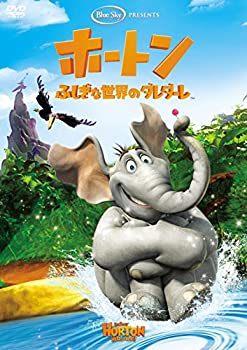 【中古】ホートン/ふしぎな世界のダレダーレ(特別編) [DVD]